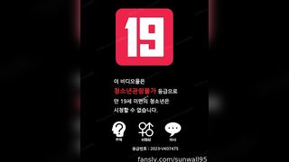 韓國前女團成員模特兒sunwall95 大尺度福利影片 2
