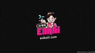 台灣AV導演_恩凱Enkai(enkai987)【突襲推主家EP3】揭開芷媗的私密處換上性感的戰袍關燈做愛好色氣